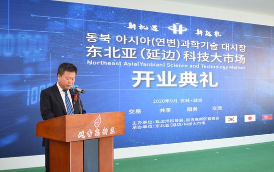 东北亚 延边 科技大市场开业